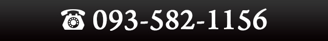 093-582-1156